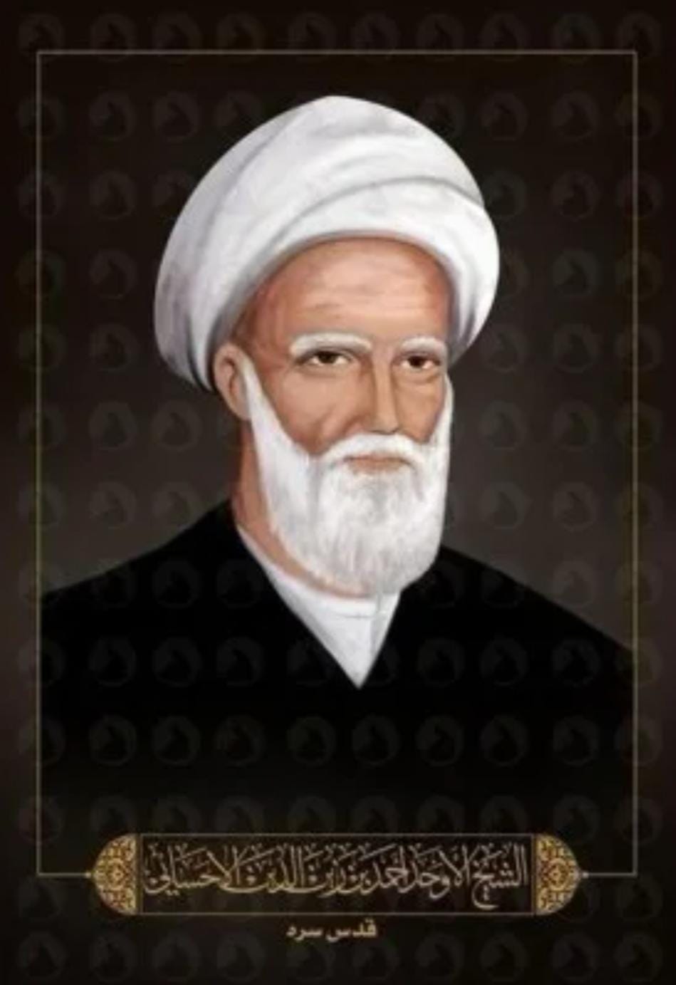 السيد كاظم الرشتي